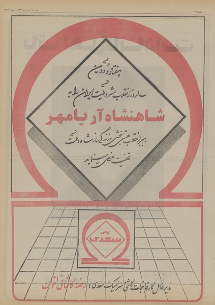 پرونده:Ettelaat13560515.pdf