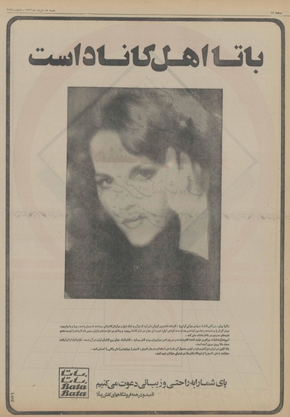 پرونده:Ettelaat13560515.pdf