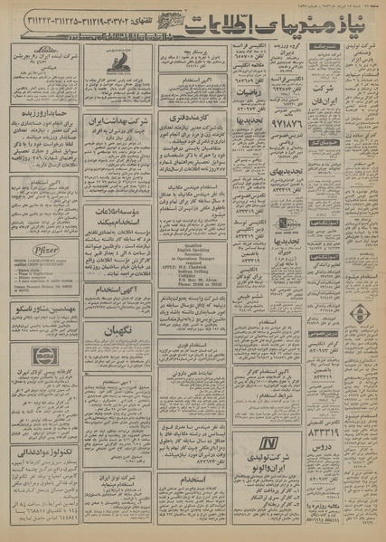 پرونده:Ettelaat13560515.pdf