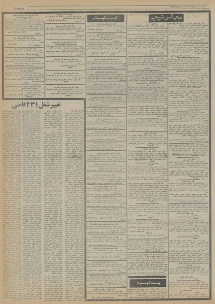 پرونده:Ettelaat13560515.pdf