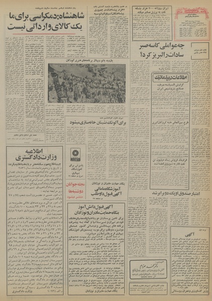 پرونده:Ettelaat13560515.pdf