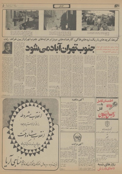 پرونده:Ettelaat13560515.pdf