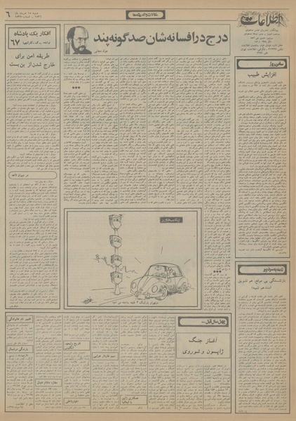 پرونده:Ettelaat13560515.pdf