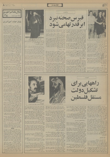 پرونده:Ettelaat13560515.pdf