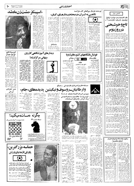 پرونده:Ettelaat13570109.pdf