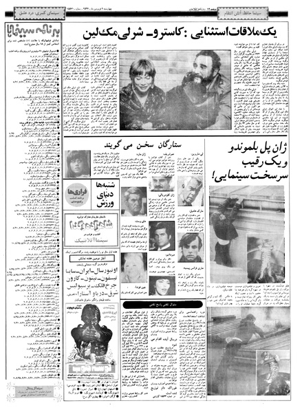 پرونده:Ettelaat13570109.pdf