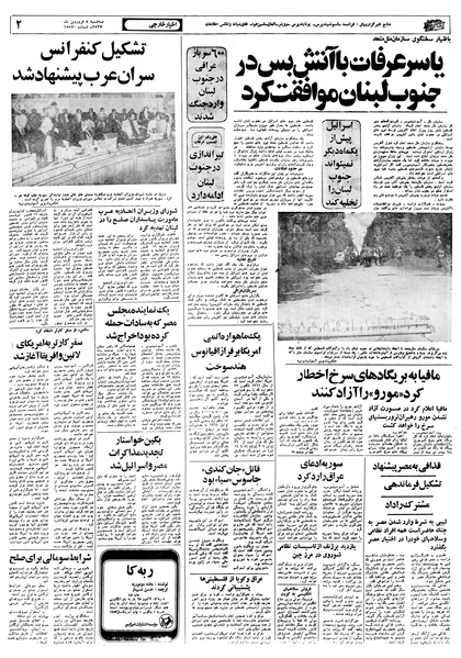 پرونده:Ettelaat13570109.pdf
