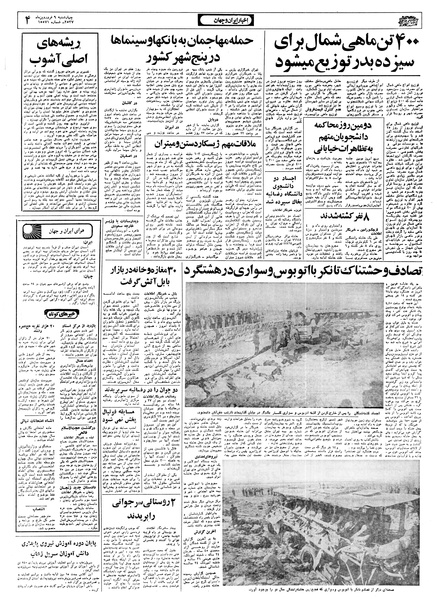 پرونده:Ettelaat13570109.pdf