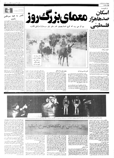 پرونده:Ettelaat13570109.pdf