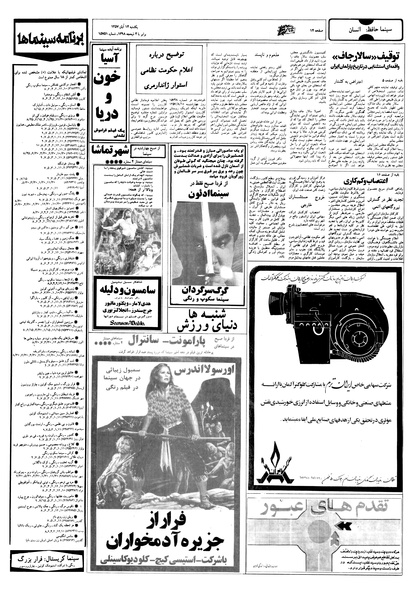 پرونده:Ettelaat13570814.pdf