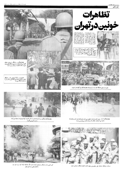 پرونده:Ettelaat13570814.pdf