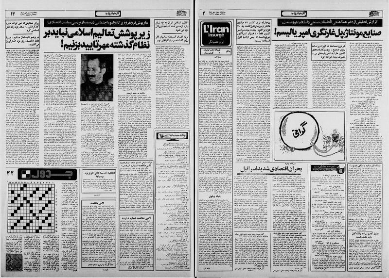 پرونده:Ettelaat13580703.pdf