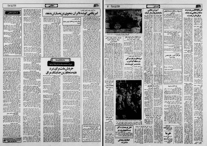 پرونده:Ettelaat13590709.pdf