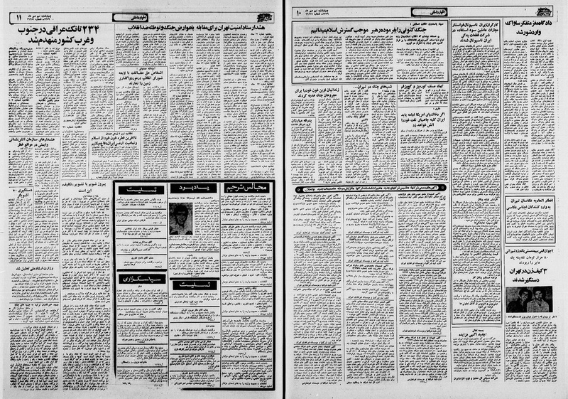 پرونده:Ettelaat13590709.pdf