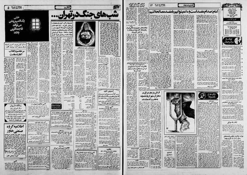 پرونده:Ettelaat13590709.pdf