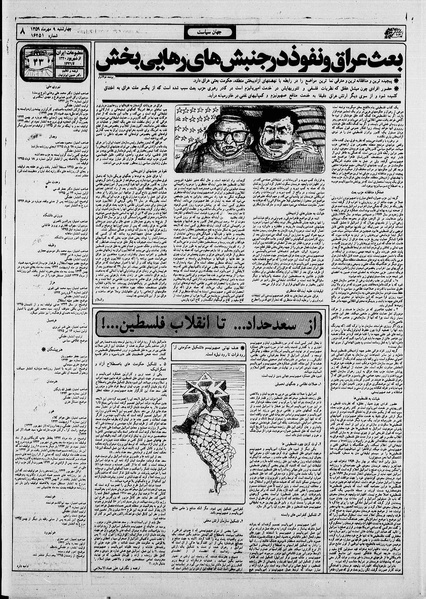 پرونده:Ettelaat13590709.pdf