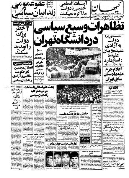 پرونده:Kayhan570729.pdf