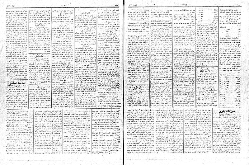 پرونده:MardAzad020205.pdf