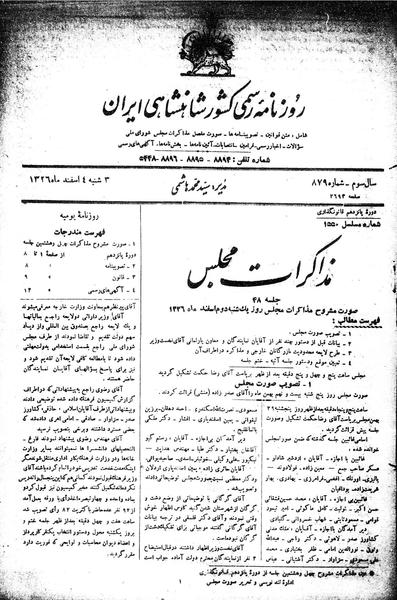 پرونده:Moz 15 48.pdf