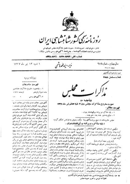 پرونده:Moz 15 80a.pdf