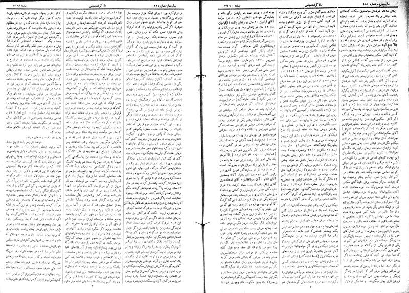 پرونده:Moz 15 80a.pdf