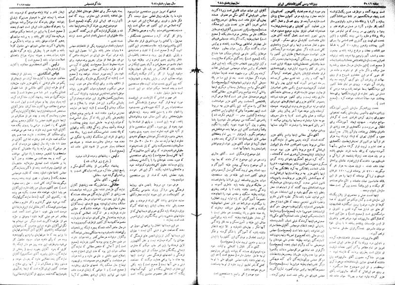 پرونده:Moz 15 80a.pdf