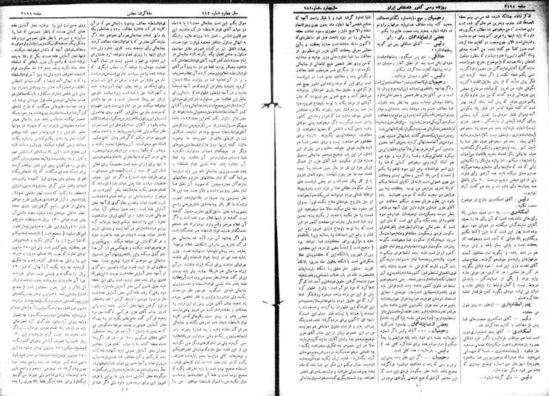 پرونده:Moz 15 80a.pdf