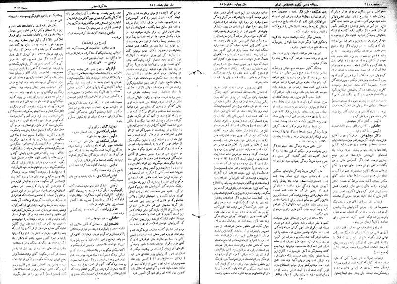 پرونده:Moz 15 80a.pdf