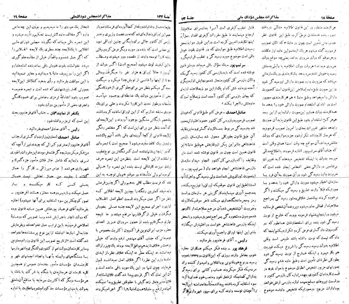 پرونده:Moz 22 133.pdf