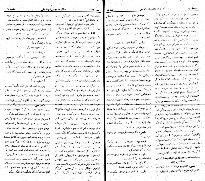 پرونده:Moz 22 133.pdf