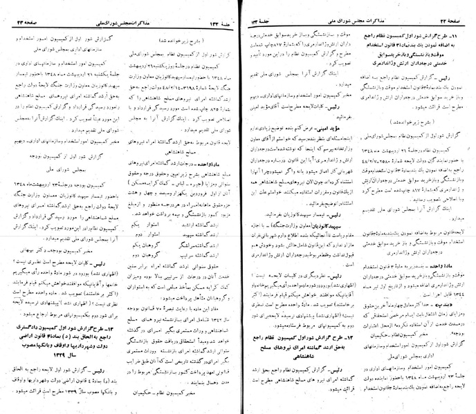 پرونده:Moz 22 133.pdf