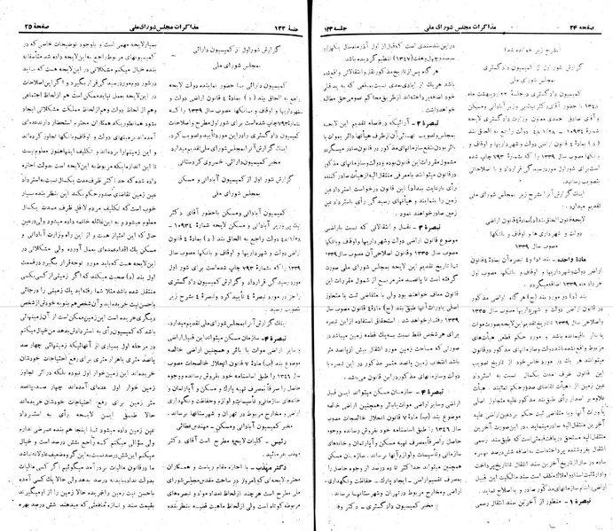 پرونده:Moz 22 133.pdf