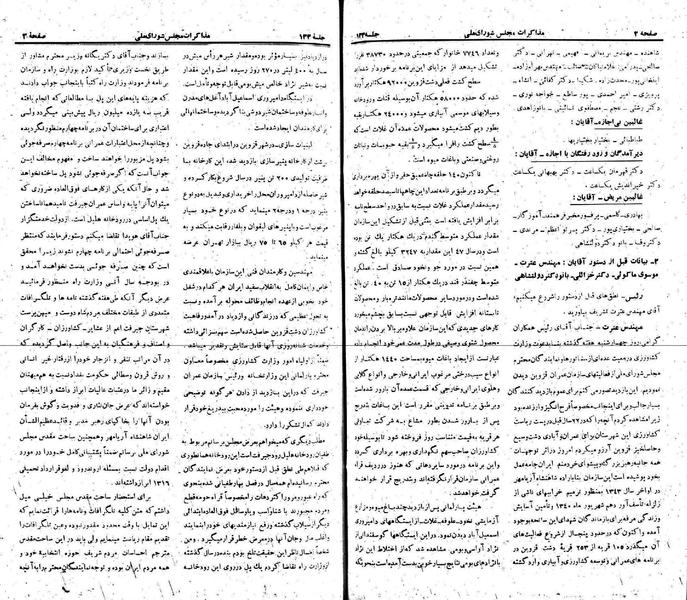 پرونده:Moz 22 133.pdf