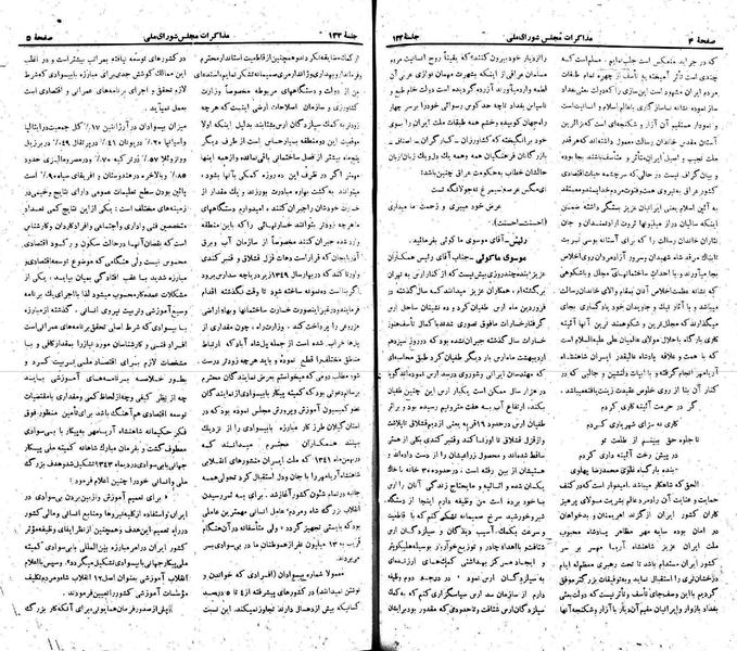 پرونده:Moz 22 133.pdf