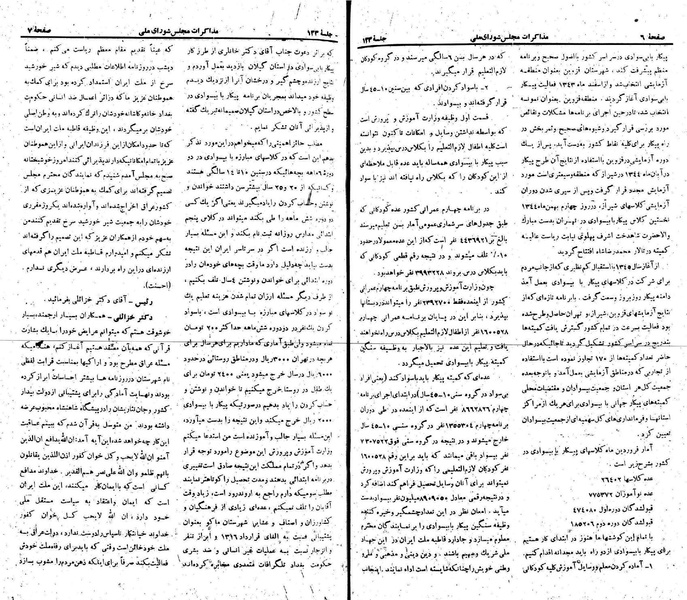 پرونده:Moz 22 133.pdf