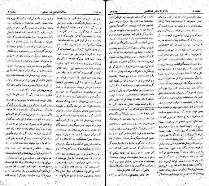 پرونده:Moz 22 133.pdf