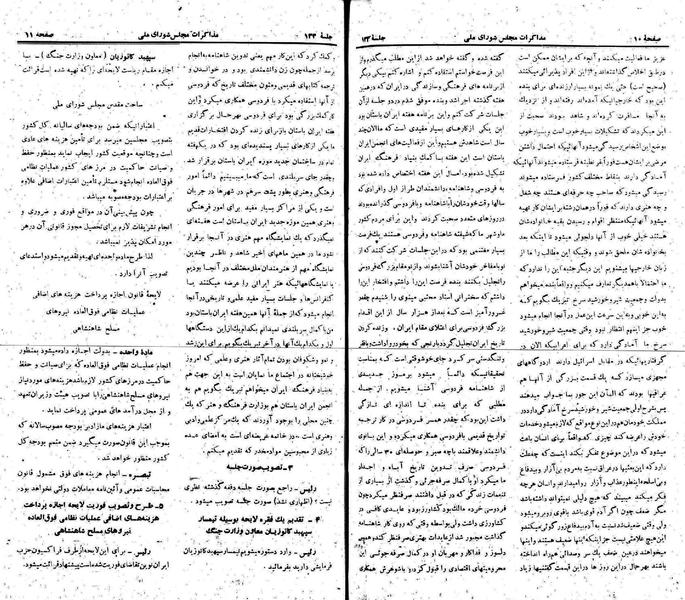 پرونده:Moz 22 133.pdf