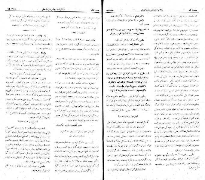 پرونده:Moz 22 133.pdf