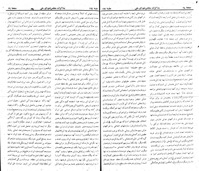 پرونده:Moz 22 169.pdf