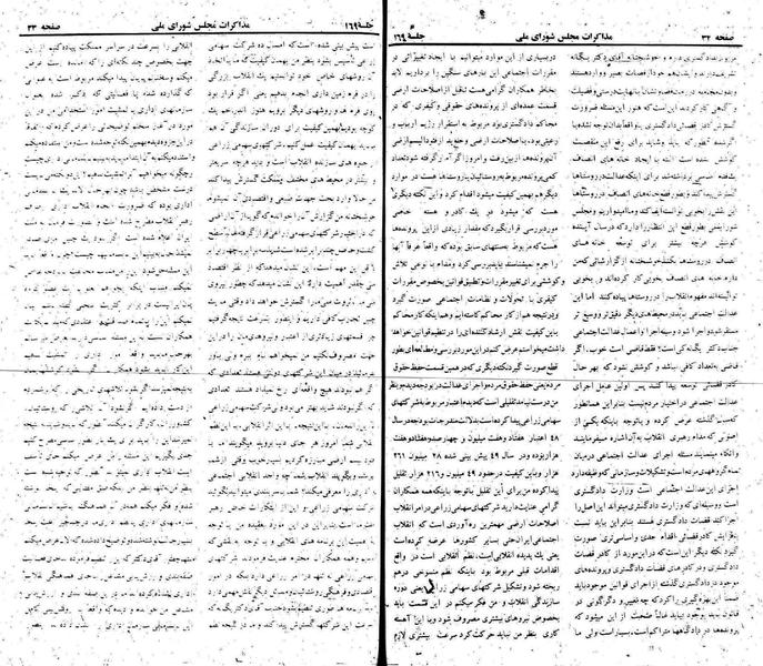 پرونده:Moz 22 169.pdf