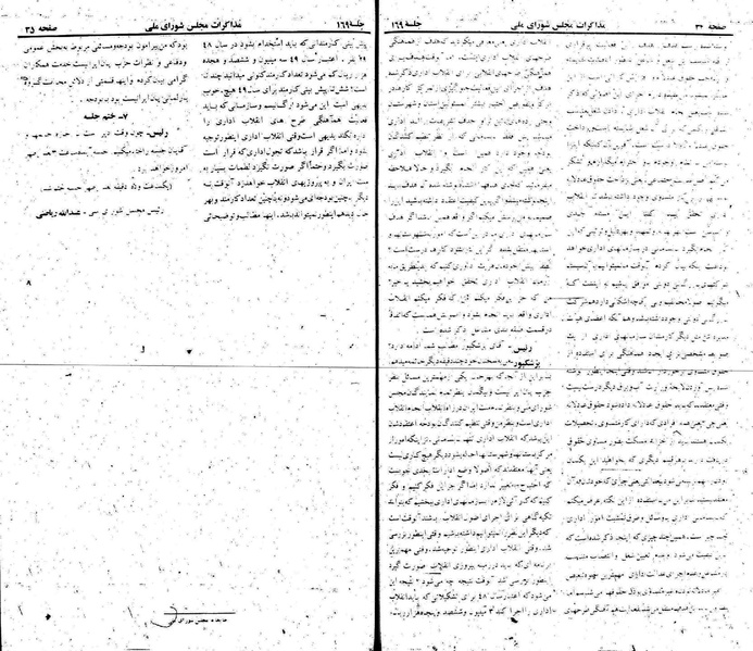 پرونده:Moz 22 169.pdf