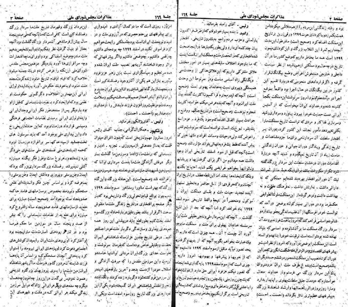 پرونده:Moz 22 169.pdf