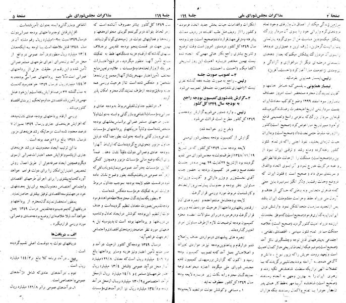 پرونده:Moz 22 169.pdf