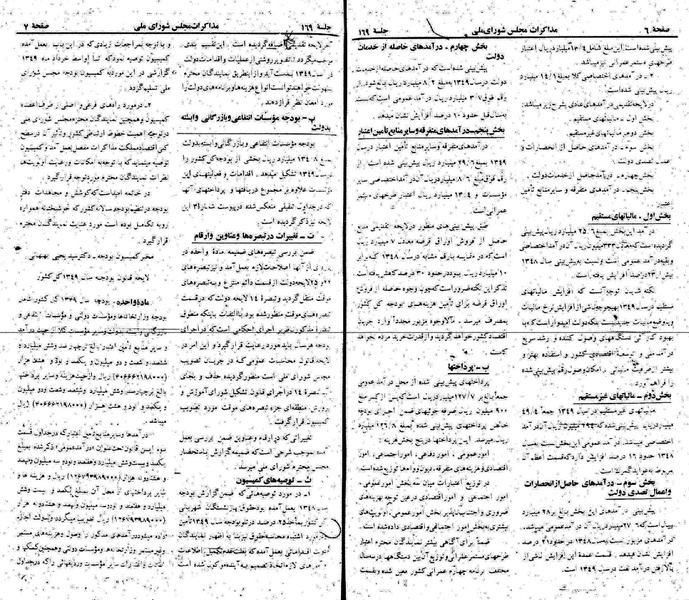 پرونده:Moz 22 169.pdf