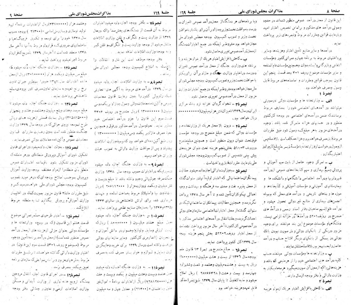 پرونده:Moz 22 169.pdf