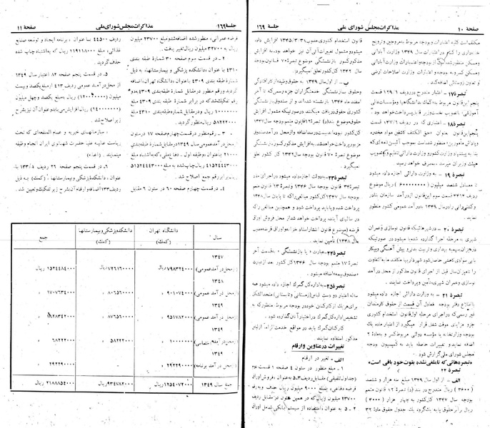 پرونده:Moz 22 169.pdf