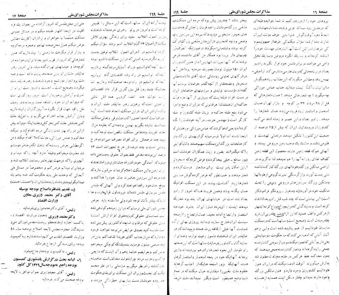 پرونده:Moz 22 169.pdf