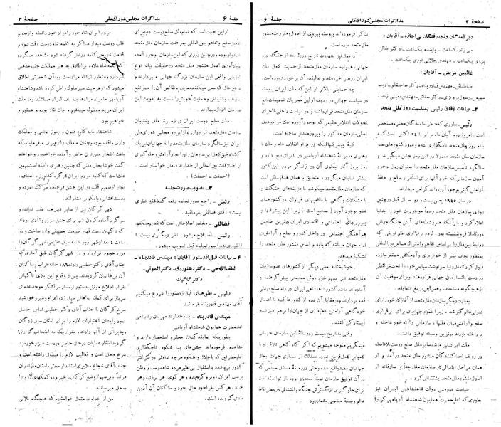 پرونده:Moz 22 6.pdf