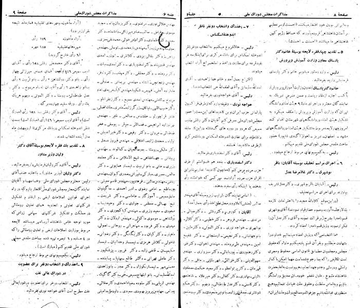 پرونده:Moz 22 6.pdf