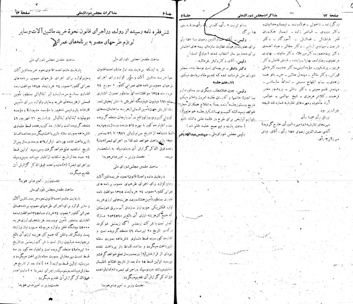پرونده:Moz 22 6.pdf